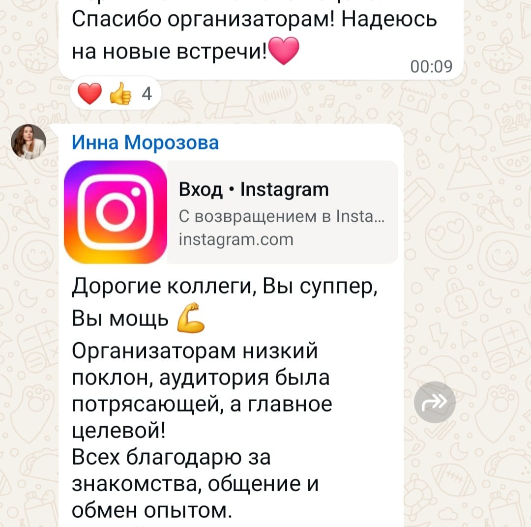 Отзыв гостя SalonWeek 17