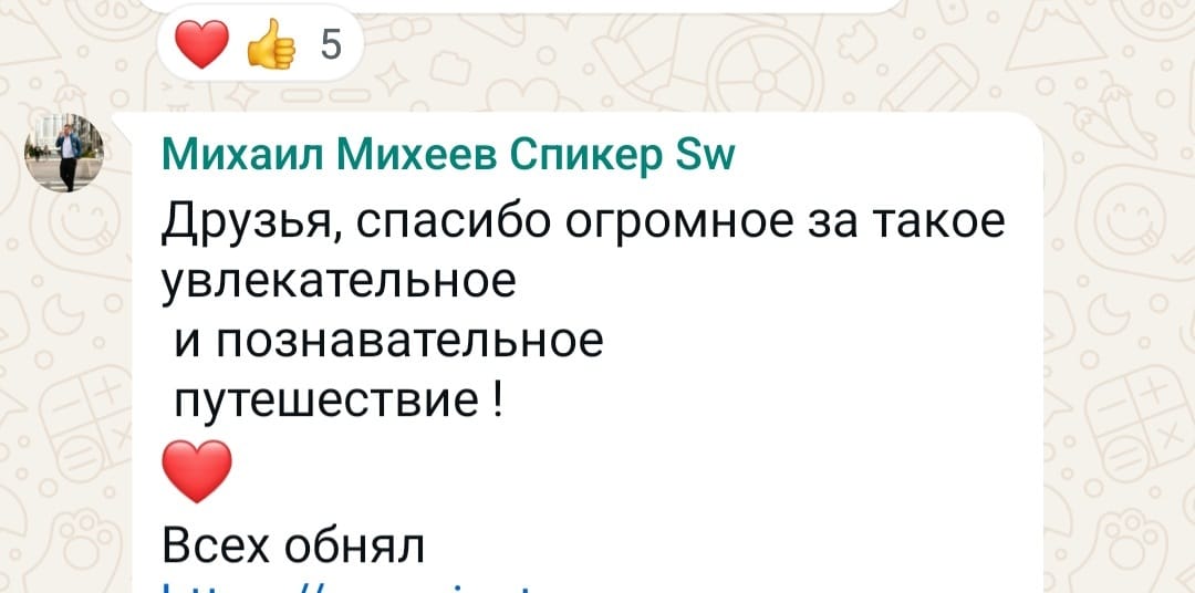 Отзыв гостя SalonWeek 18