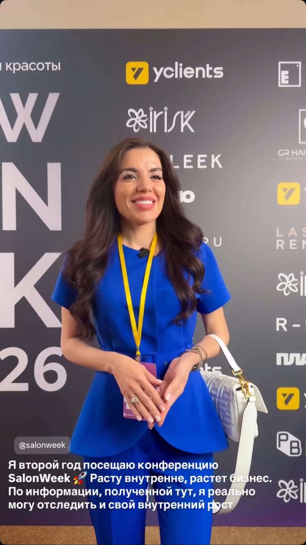Отзыв гостя SalonWeek 11