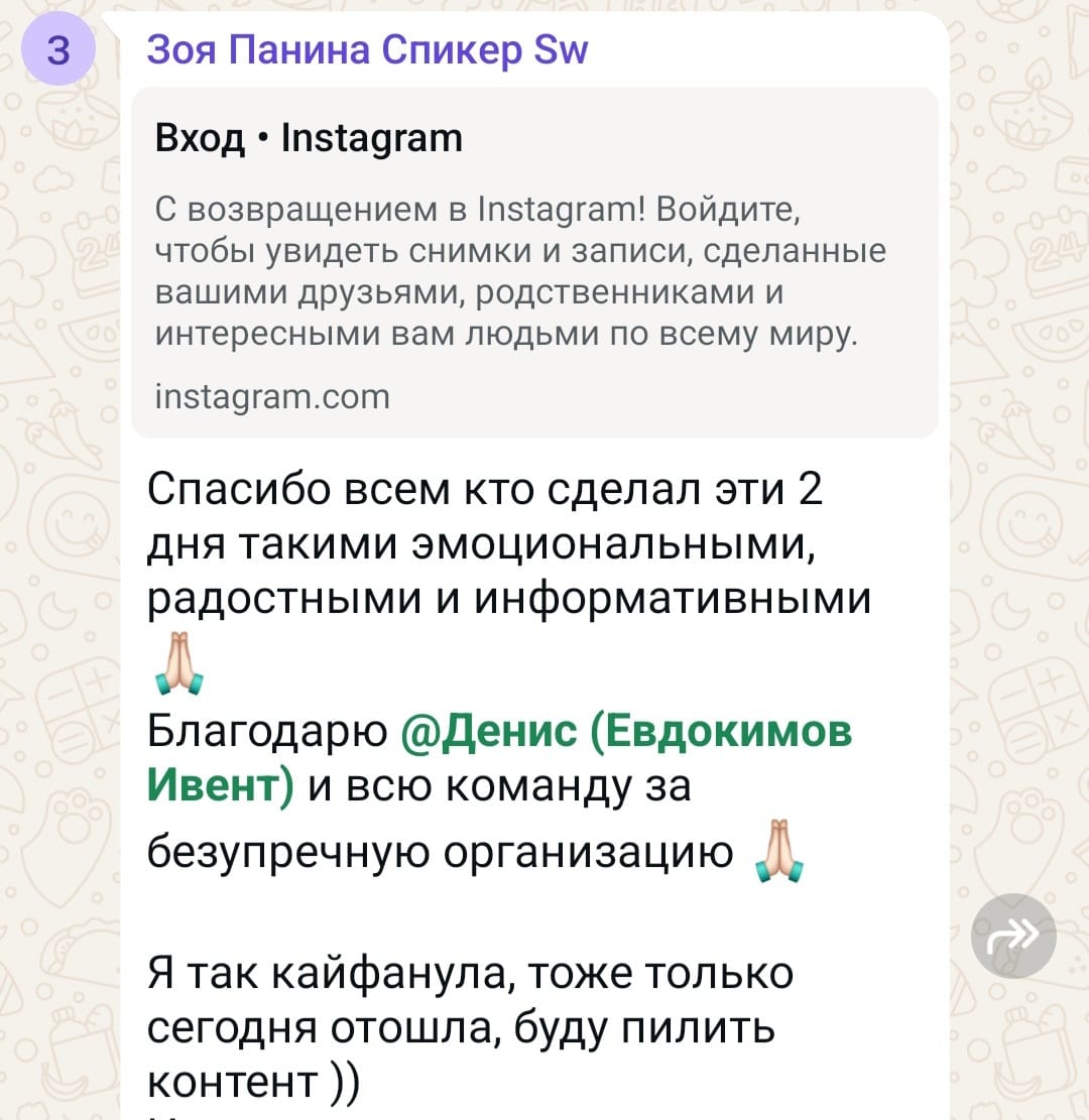 Отзыв гостя SalonWeek 21