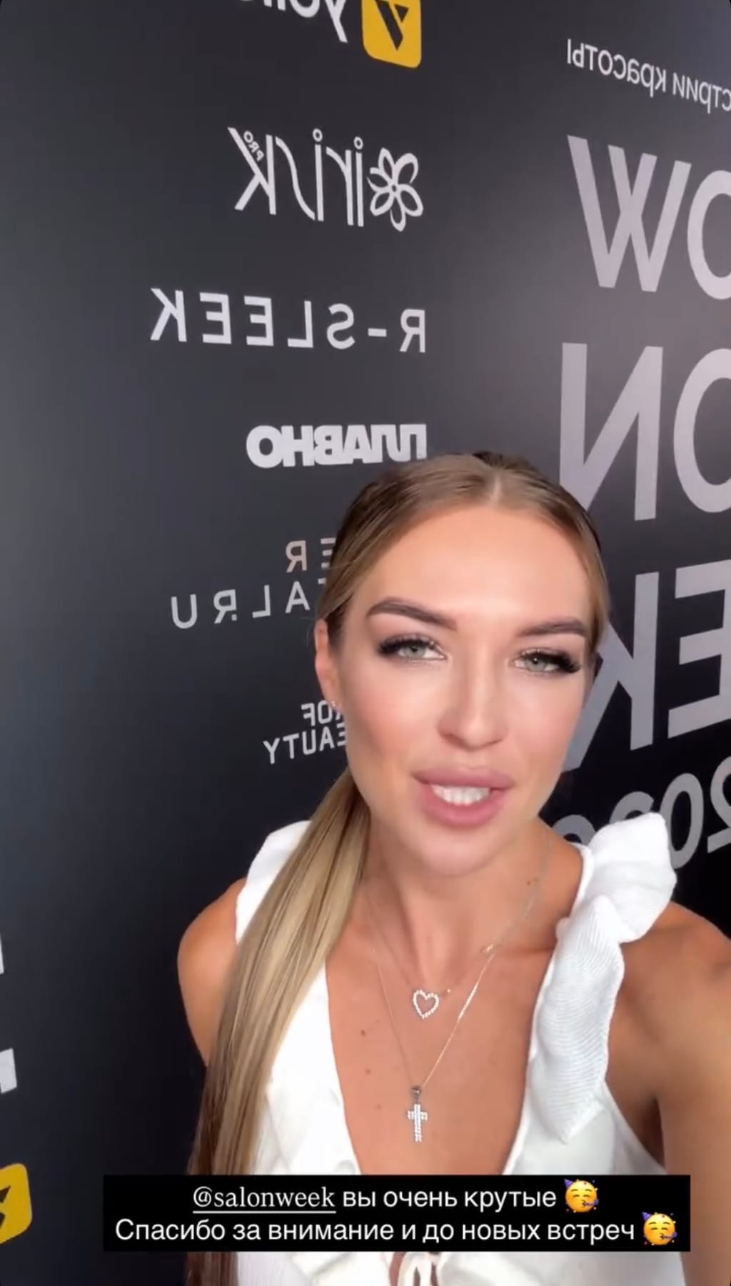 Отзыв гостя SalonWeek 15